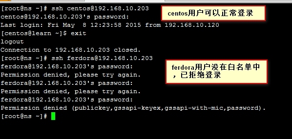 利用OpenSSH实现基于秘钥的认证_密钥_13