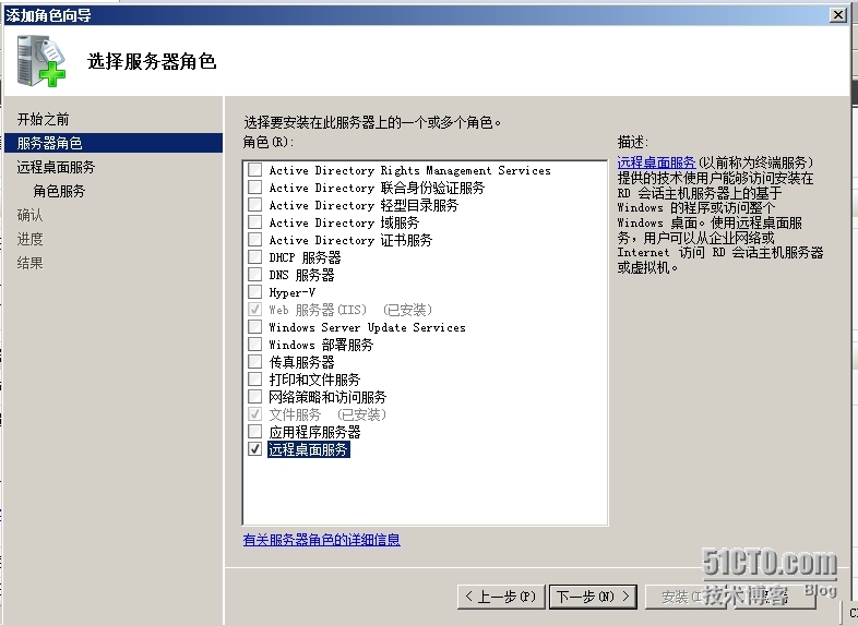 winows server 2008的远程桌面管理_windows server2008_10