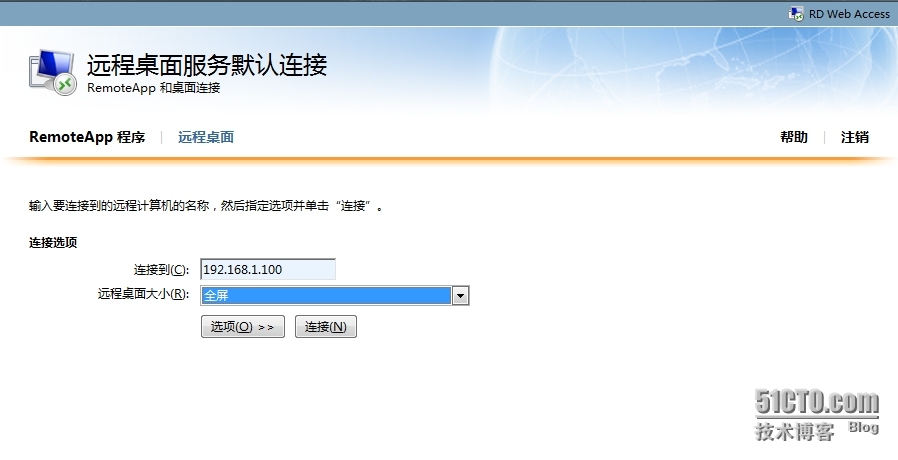 winows server 2008的远程桌面管理_windows server2008_13