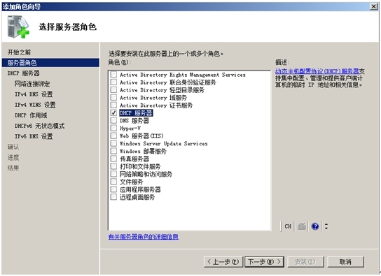 Windows server 2008 r2 DHCP服务器搭建与管理_DHCP