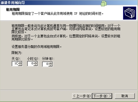 Windows server 2008 r2 DHCP服务器搭建与管理_服务器_08