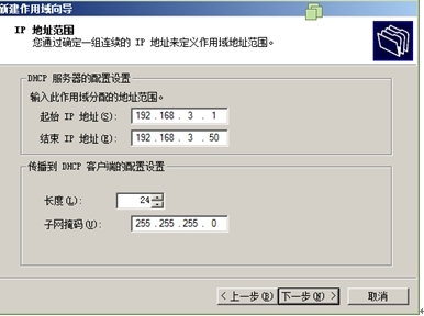 Windows server 2008 r2 DHCP服务器搭建与管理_服务器_23