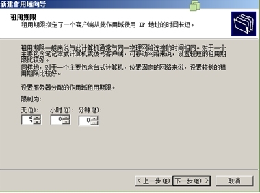 Windows server 2008 r2 DHCP服务器搭建与管理_搭建管理_25