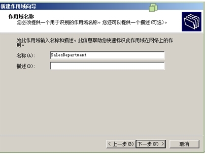 Windows server 2008 r2 DHCP服务器搭建与管理_搭建管理_30