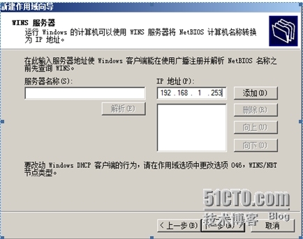 《Windows服务器配置与管理》DHCP服务器搭建与管理_无线网络_07