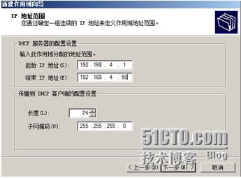 《Windows服务器配置与管理》DHCP服务器搭建与管理_Windows_13