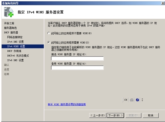 Windows server 2008 r2 DHCP服务器搭建与管理_DHCP_02