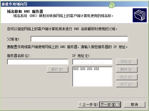 Windows server 2008 r2 DHCP服务器搭建与管理_搭建管理_10