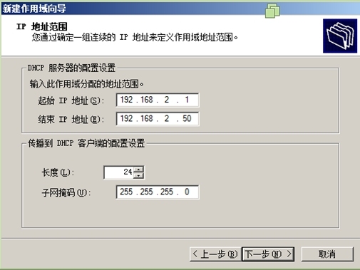 Windows server 2008 r2 DHCP服务器搭建与管理_DHCP_14