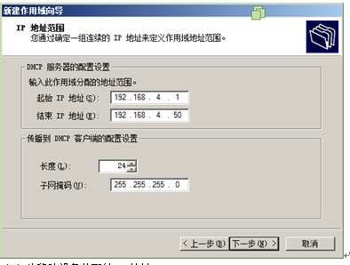 Windows server 2008 r2 DHCP服务器搭建与管理_DHCP_31