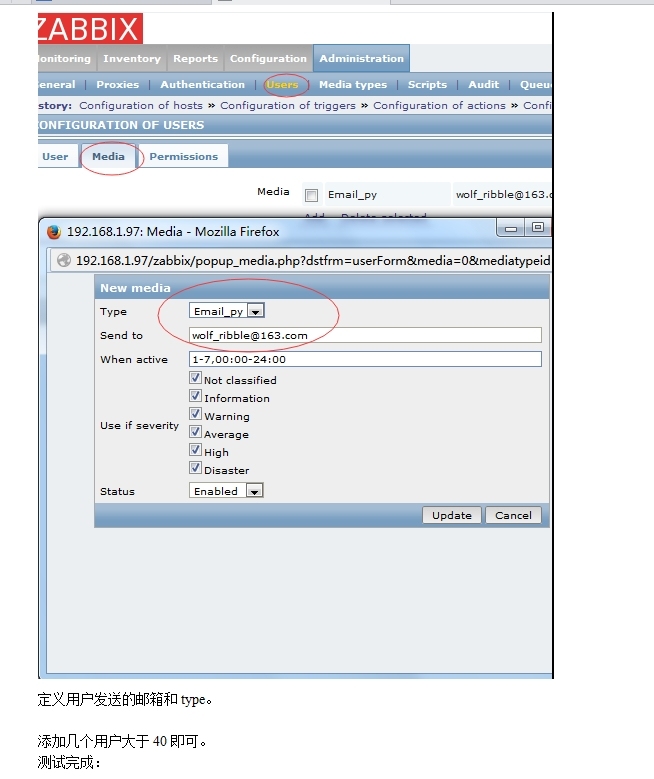 Zabbix 一个具体例子的实现_报警脚本_10