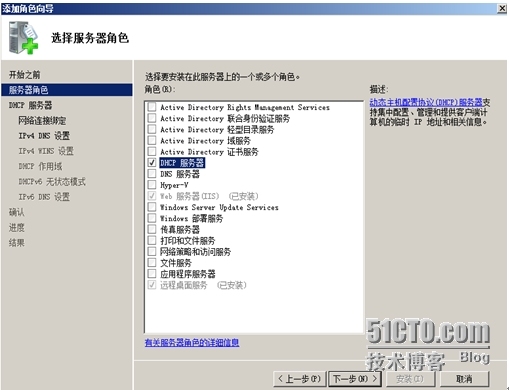 《Windows服务器配置与管理》DHCP服务器搭建与管理_无线网络