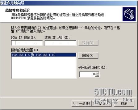 《Windows服务器配置与管理》DHCP服务器搭建与管理_无线网络_05