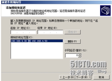 《Windows服务器配置与管理》DHCP服务器搭建与管理_Windows_15