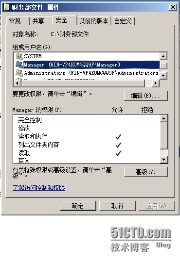 server  2008安全权限的设置和共享权限的设置_server2008_08