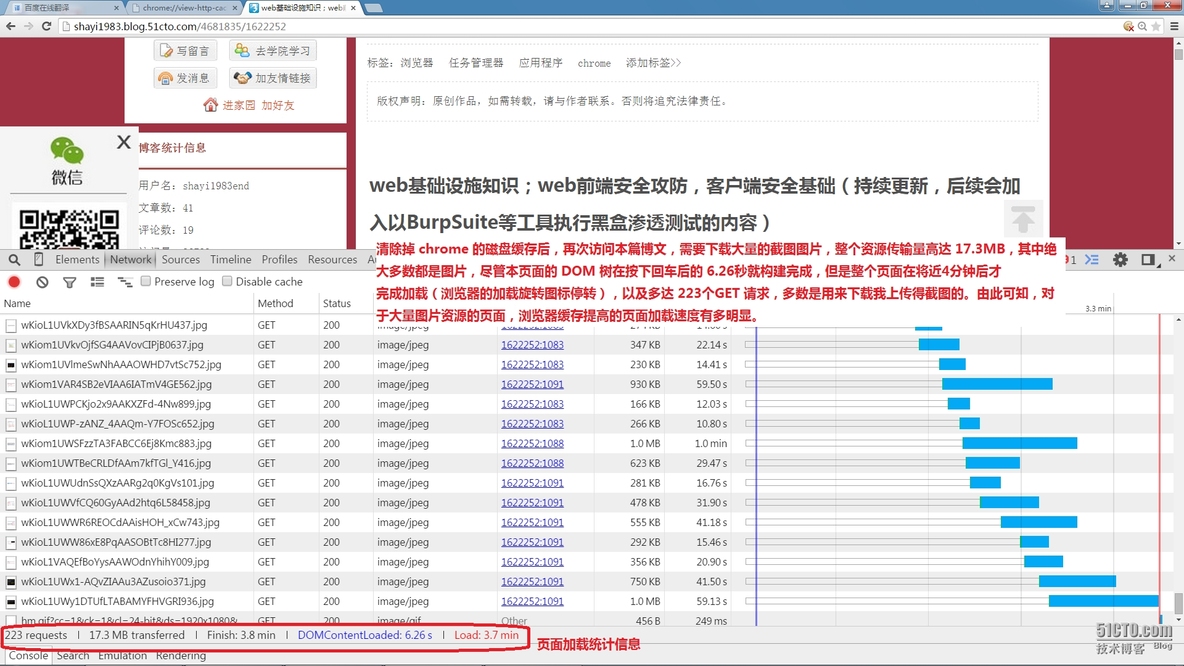 web基础设施知识；web前端安全攻防，客户端安全基础_任务管理器_09