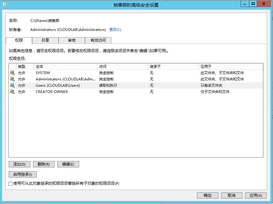 用户主文件夹权限设置_用户主文件夹_20