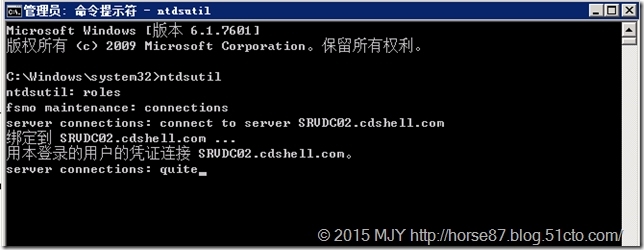 Win Server 2008 R2主域控灾难恢复_FSMO_03