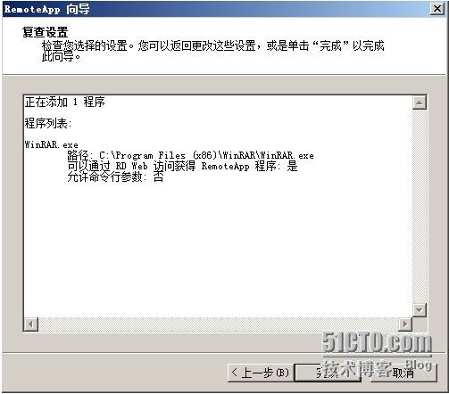 Windows服务器配置与管理远程桌面管理_Windows_21