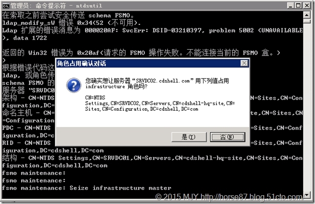 Win Server 2008 R2主域控灾难恢复_域控恢复_07