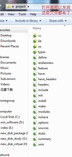 使用svn加rsync进行远程web的更新_svn_06