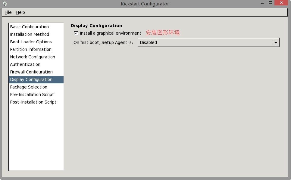 kickstart简单使用说明_linux_10