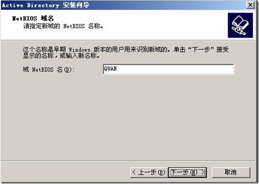 windows server2003 升级到windows server2012_windows_06