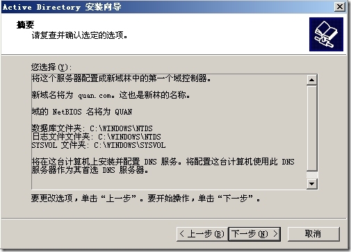 windows server2003 升级到windows server2012_server2003_09