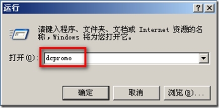 windows server2003 升级到windows server2012_server2003_20