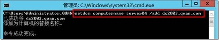 windows server2003 升级到windows server2012_升级_57