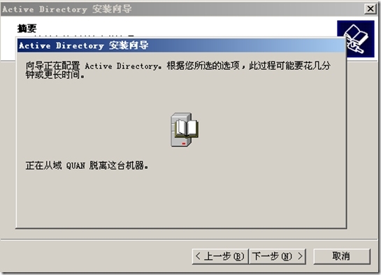 windows server2003 升级到windows server2012_升级_27