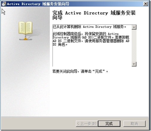 windows server2003 升级到windows server2012_server2003_53