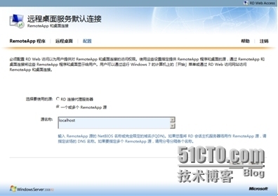 Windows服务器配置与管理》远程桌面管理_配置与管理_10