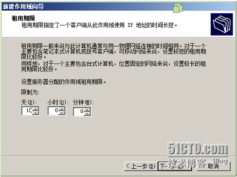 Windows服务器配置与管理DHCP服务器搭建与管理_角色_05