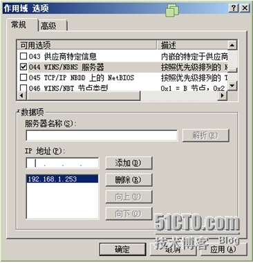 Windows服务器配置与管理DHCP服务器搭建与管理_服务器_10