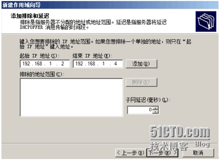 Windows服务器配置与管理DHCP服务器搭建与管理_角色_09