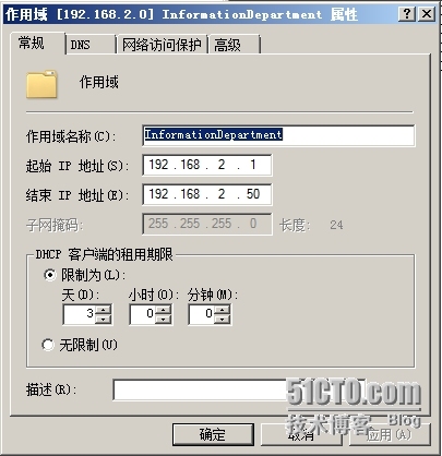 Windows服务器配置与管理-------DHCP服务器搭建与管理_笔记本电脑_15