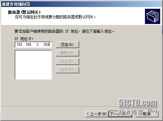 Windows服务器配置与管理-------DHCP服务器搭建与管理_Windows_20