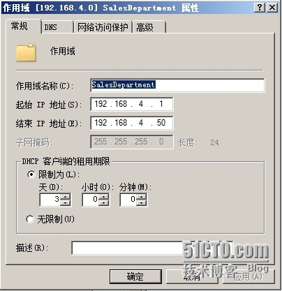 Windows服务器配置与管理-------DHCP服务器搭建与管理_笔记本电脑_26