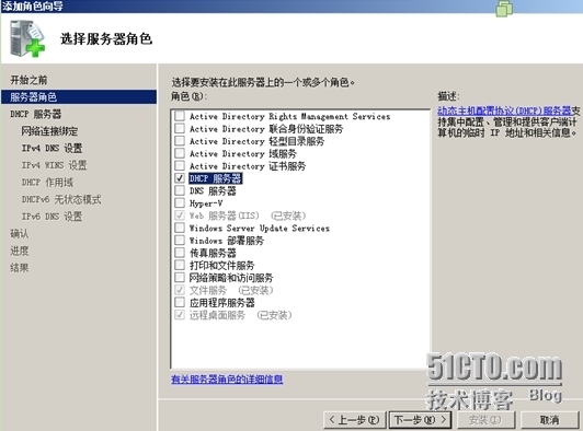 Windows Server 2008 DHCP服务器搭建与管理_Windows