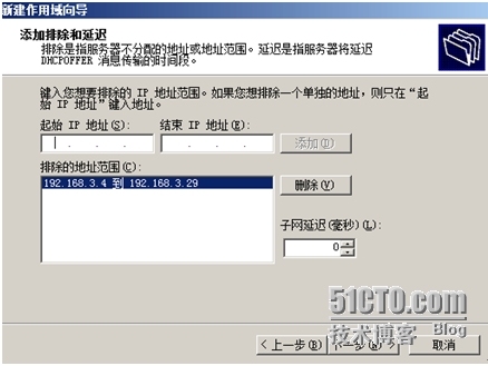 Windows服务器配置与管理DHCP服务器搭建与管理_IP地址_22