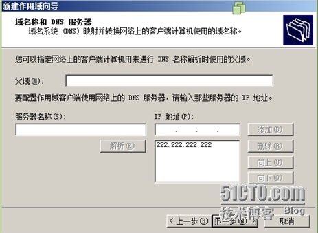 Windows Server 2008 DHCP服务器搭建与管理_无线网络_07