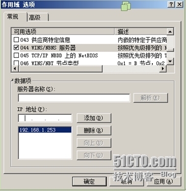 Windows Server 2008 DHCP服务器搭建与管理_笔记本电脑_11