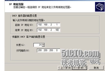Windows服务器配置与管理》DHCP服务器搭建与管理_Windows服务器配置与管理》DHCP_08
