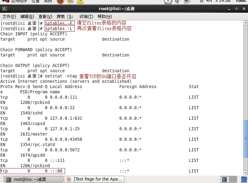 IPtables的基本操作_添加双网卡_05