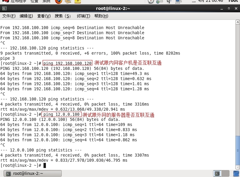 IPtables的基本操作_web服务器_17