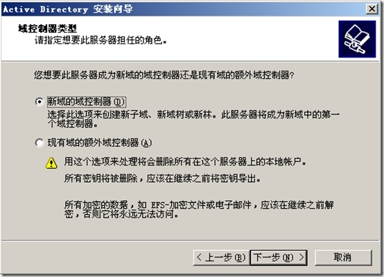 windows server2003 升级到windows server2012_升级_03