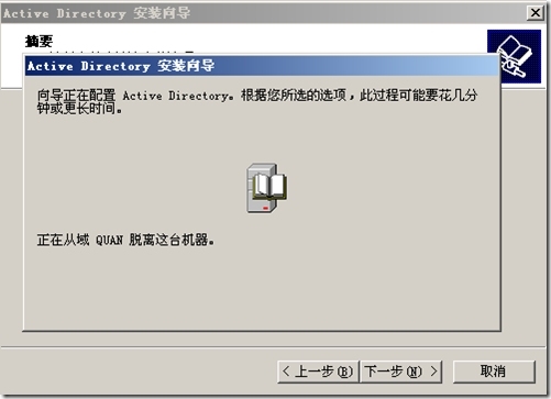 windows server2003 升级到windows server2012_升级_10