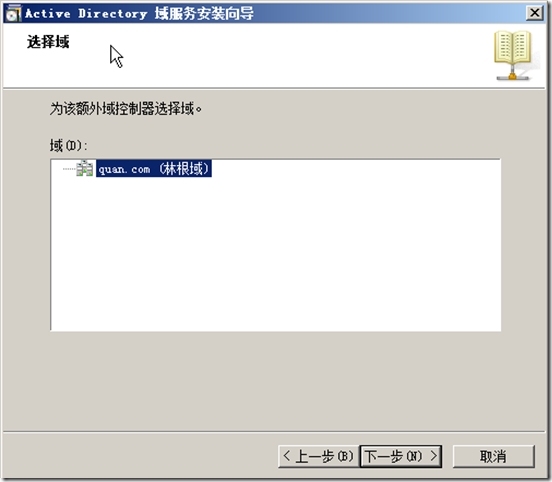 windows server2003 升级到windows server2012_升级_24