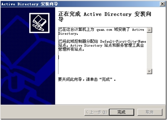 windows server2003 升级到windows server2012_server2003_28